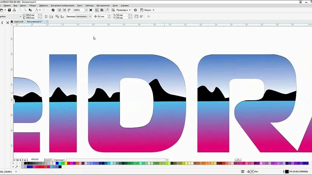 Объемные буквы в кореле. Объемные буквы в кореле. Coreldraw надписи. Надписи в кореле. Зеркальное отражение в кореле.