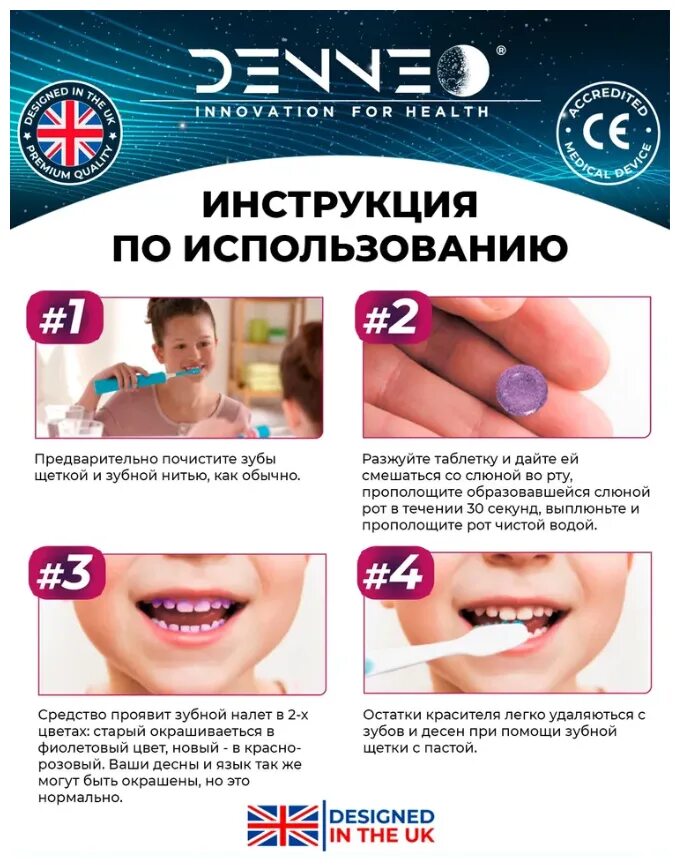 таблетки для индикации зубного налета curaprox pca 223. таблетки для индикации зубного налета 12 шт. таблетки для зубного налета для детей. Miradent таблетки для индексации зубного налета. таблетки для зубного налета для детей.