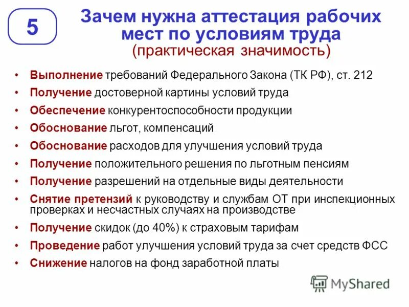 Гигиеническая аттестация приказ