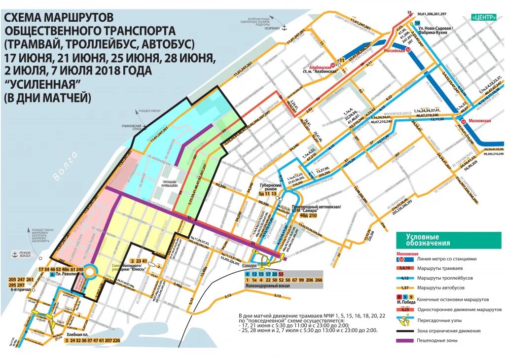 Самара схема маршрутов общественного транспорта. Безымянский рынок самара. Карта самары маршруты общественного транспорта. Маршрут 70 автобуса самара. Гранный самара автобус маршрутный.