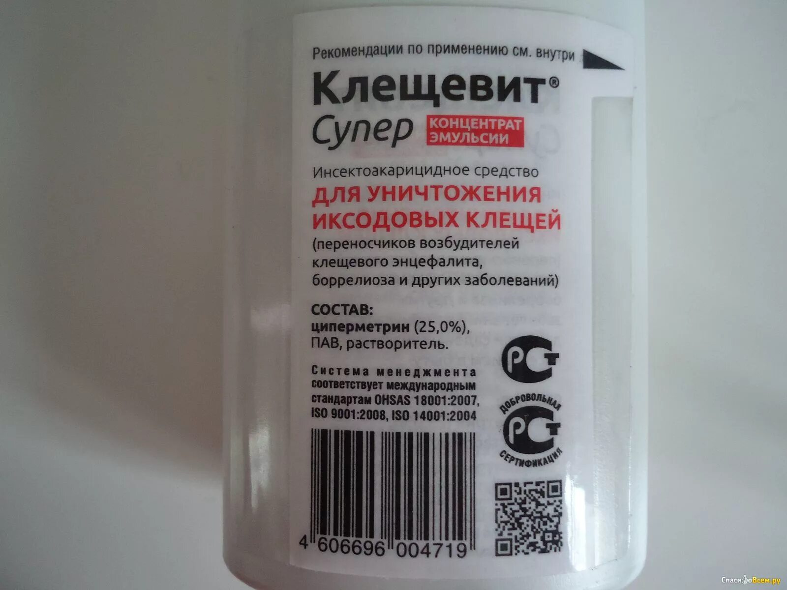 Клещевит супер 100мл. Клещевит(от паутинного клеща) 4мл пакет (200шт). Средство от клещей August Клещевит супер, 100 мл. Клещевит супер август. Клещевит супер инструкция