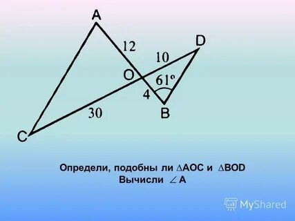 Определите подобны
