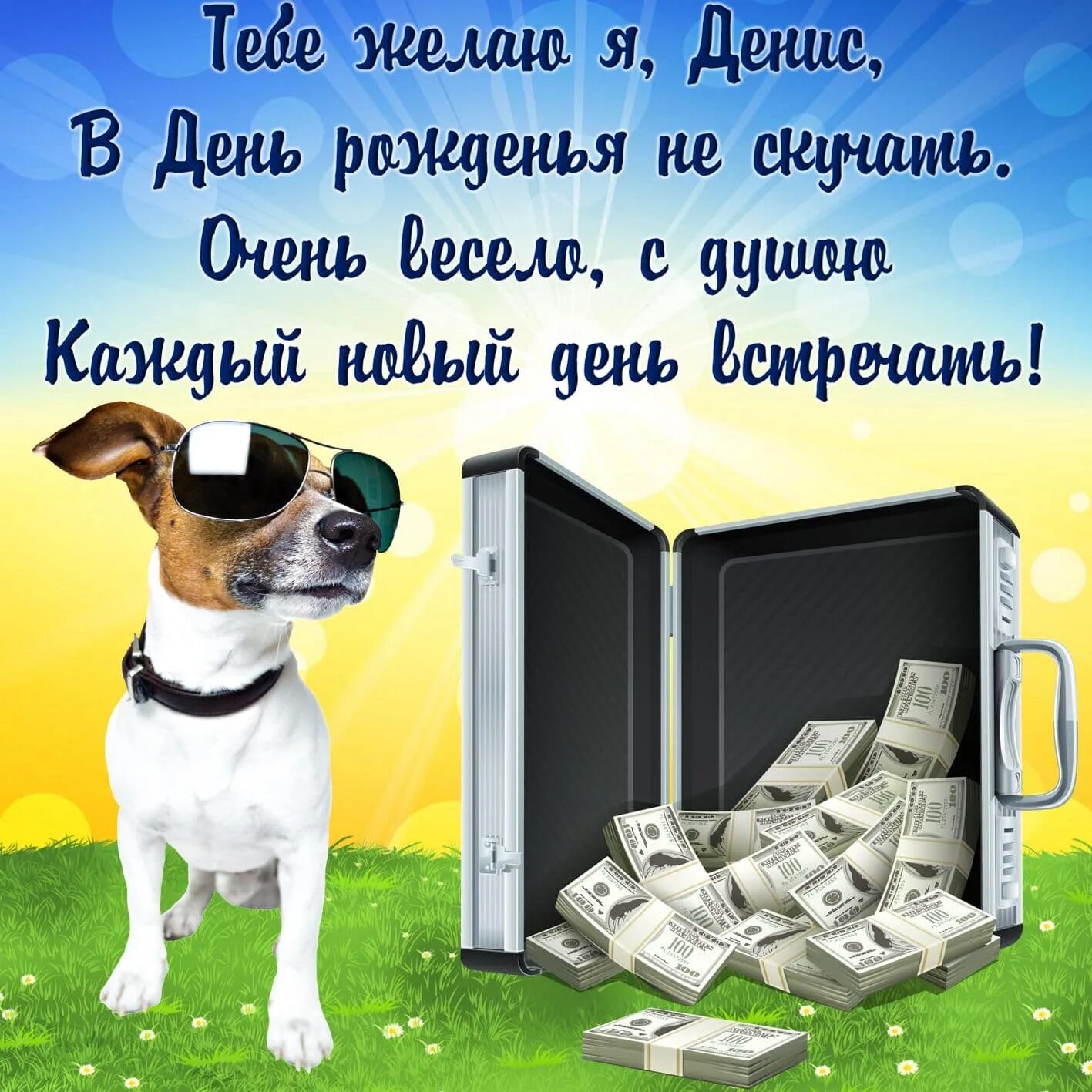 Бесплатные поздравления с днем рождения сыночку. Поздравления с днём рождения сына. поздрав с днем рождения сына. поздравление сына с днем рож. поз с днём рождения сына.