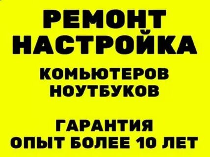 Ремонт техники волжский