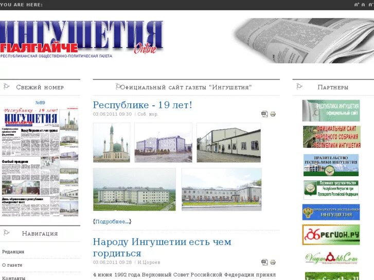 объявление свежие вакансии ингушетии