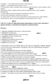 Решебник по activity book 6 класс