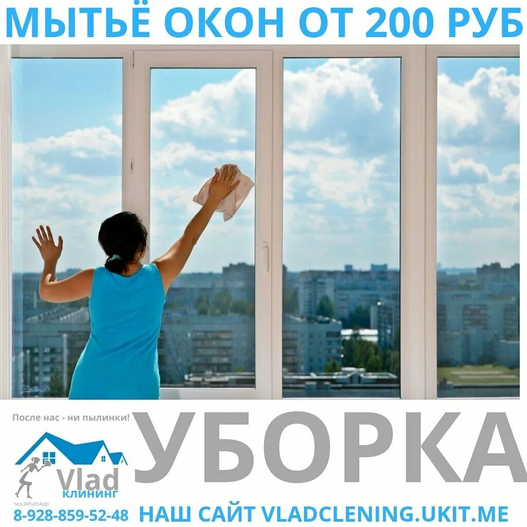 Уборщица владикавказ. Листовки клининговых компаний. Клининг владикавказ. Уборка помещений. Профессиональная уборка мкд.