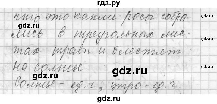 Русский язык 5 класс 2 часть упражнение 665. Русский язык 5 класса ладыженская упражнение 665 2 часть. Гдз по русскому языку 5 класс ладыженская упражнение 665. Русский язык 5 класс страница 121 упражнение 665.