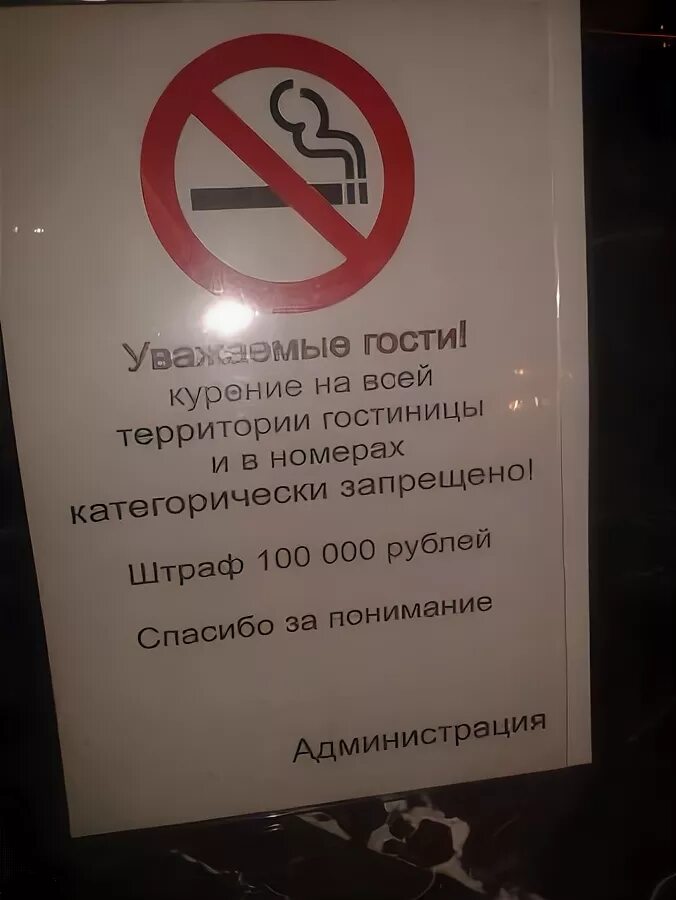 Отель для курящих в санкт петербурге. Отель для курящих в санкт петербурге