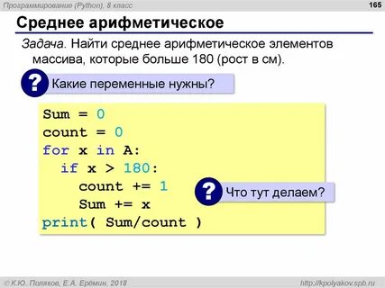 Средние программы на python