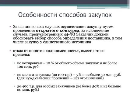 Обоснование поставщиков