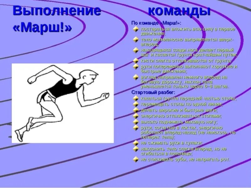 Низкий старт в легкой. Высокий старт. Команда при низком старте в легкой атлетике. Команды для бега с высокого старта. Высокий и низкий старт в легкой атлетике.