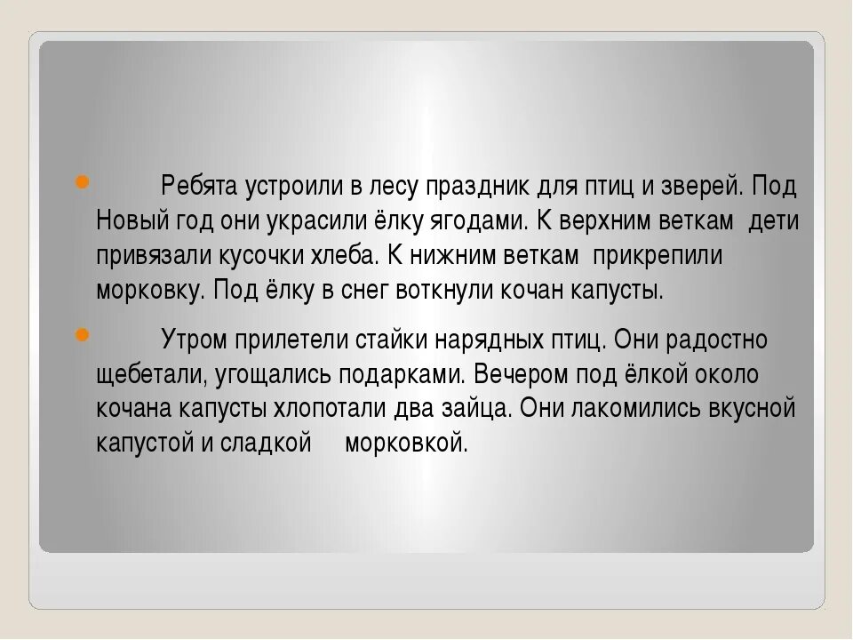 Изложение 2 класс 2 четверть школа. Изложение 3 класс 1 четверть школа России. Изложение по русскому языку 2 класс школа России 3 четверть. Изложение по русскому языку 3 класс 3 четверть школа России.