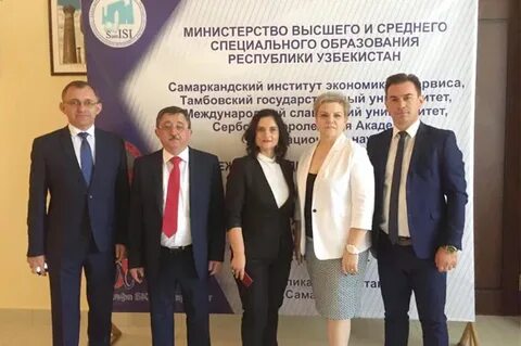 Тюмгу международные отношения