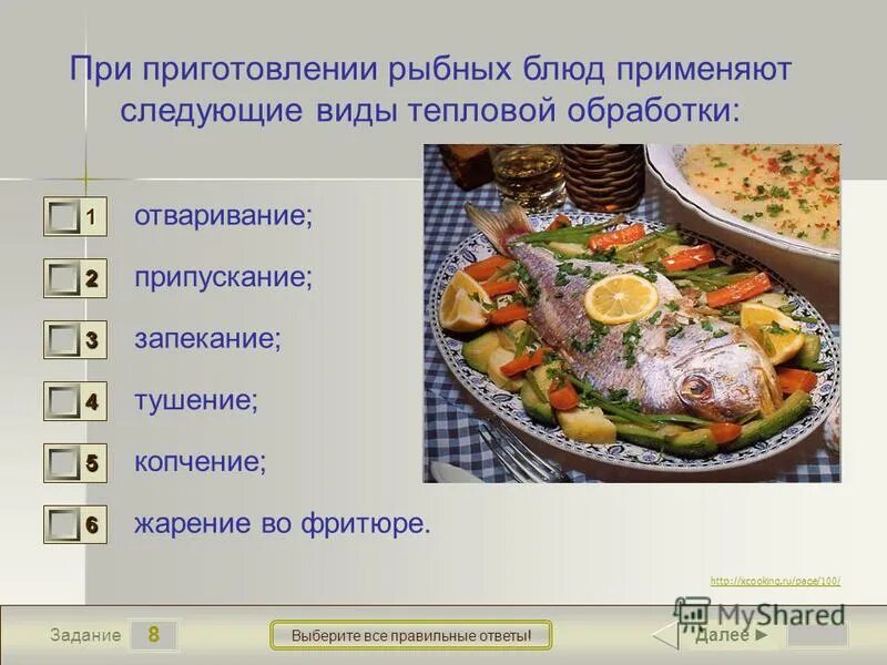 ассортимент блюда рыбной котлетной массы. с какой целью перед приготовлением рыбных блюд. тепловая кулинарная обработка рыбы. ассортимент блюд из рыбы. с какой целью перед приготовлением рыбных блюд.