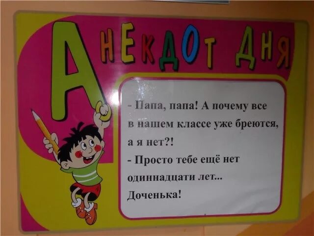 Шутки для детей 5. Детские анекдоты. Веселые шутки для детей. Анекдоты для детей 12 лет. Анекдоты для детей очень смешные.