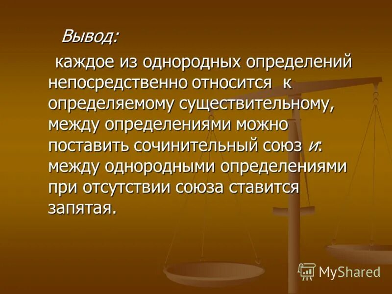 А непосредственно на определенную