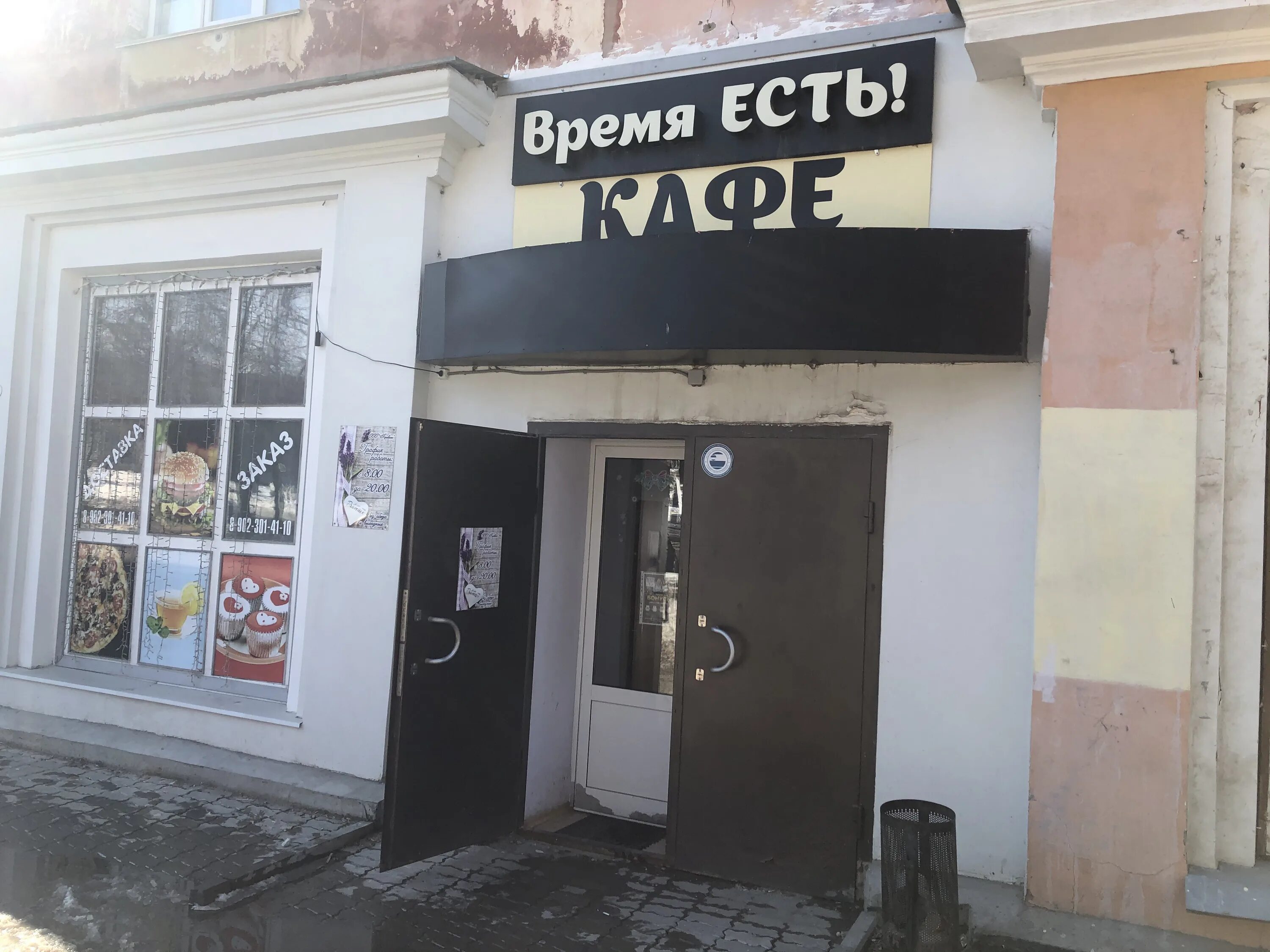 Время обеда просп калинина 17 фото Доставка пирогов в Твери