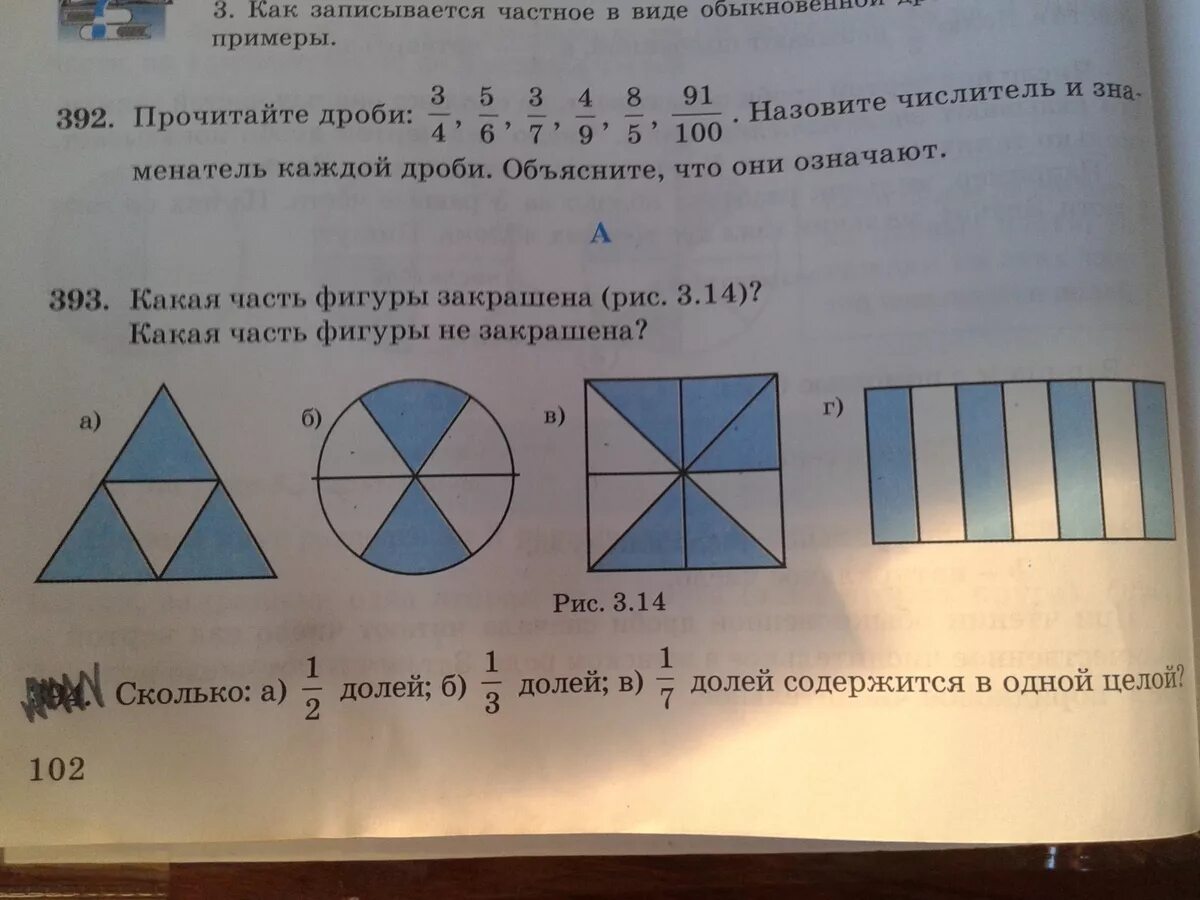 Сколько долей содержится в дроби. Сколько долей содержится. Сколько шестых долей в 1/2. Сколько шестых долей содержится в 1/2. Сколько пятнадцатых долей содержится в.