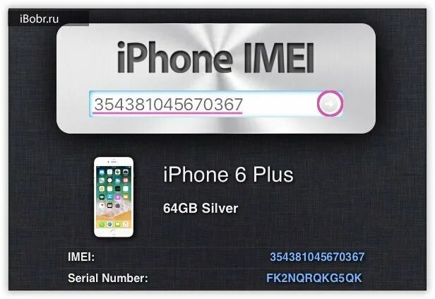 Как найти айфон через imei самостоятельно. Iphone по imei. имеи телефонов айфон. найти iphone по imei. imei телефона iphone.