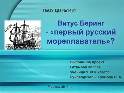 Презентация по географии 5 класс мореплаватели