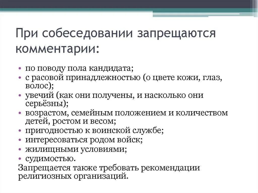 Новая работа что спросить