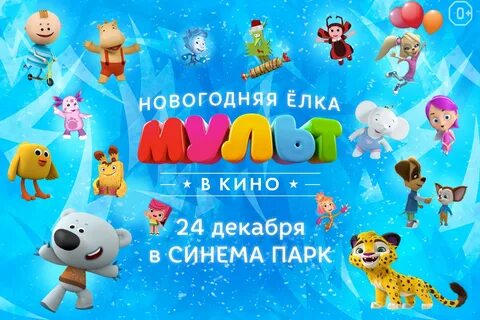 Мульткино