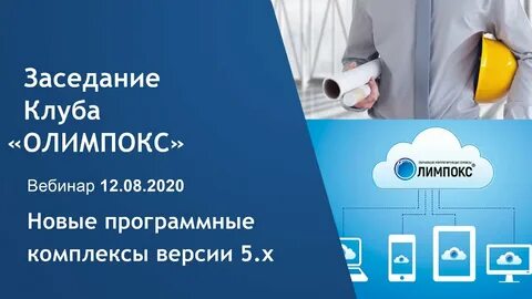 Олимпокс приложение андроид