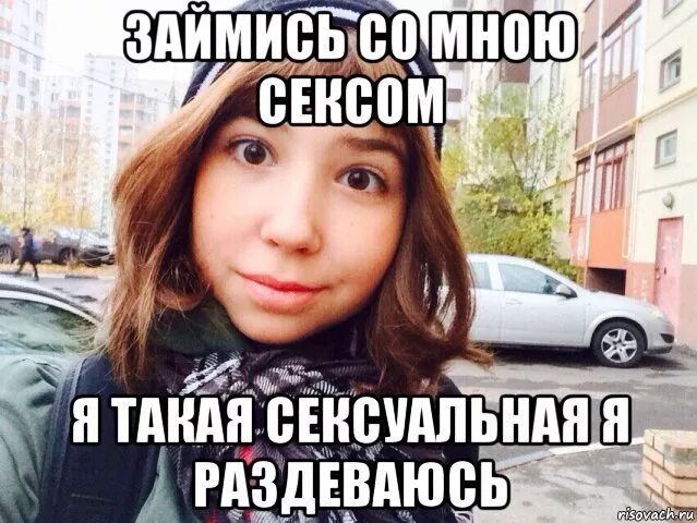 Я сниму одежду