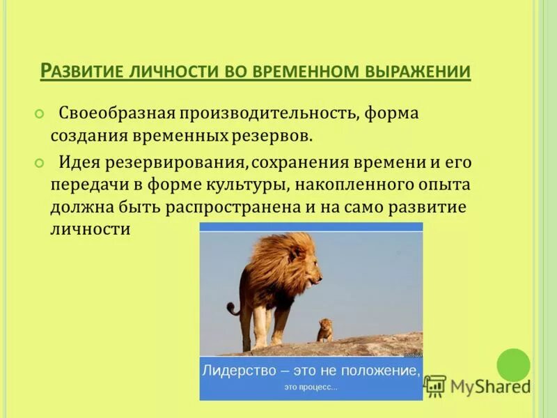 Выражение с переменной. Выраденияс перемкнаиами. Нерасчлененное пример. Фразы в переносном значении. Своеобразные выражения.