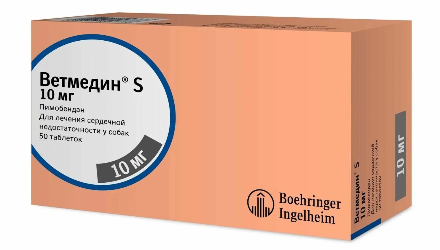 Ветмедин 10 мг. Ветмедин s 1,25 мг, 50 табл.. Ветмедин 1.25 для собак купить