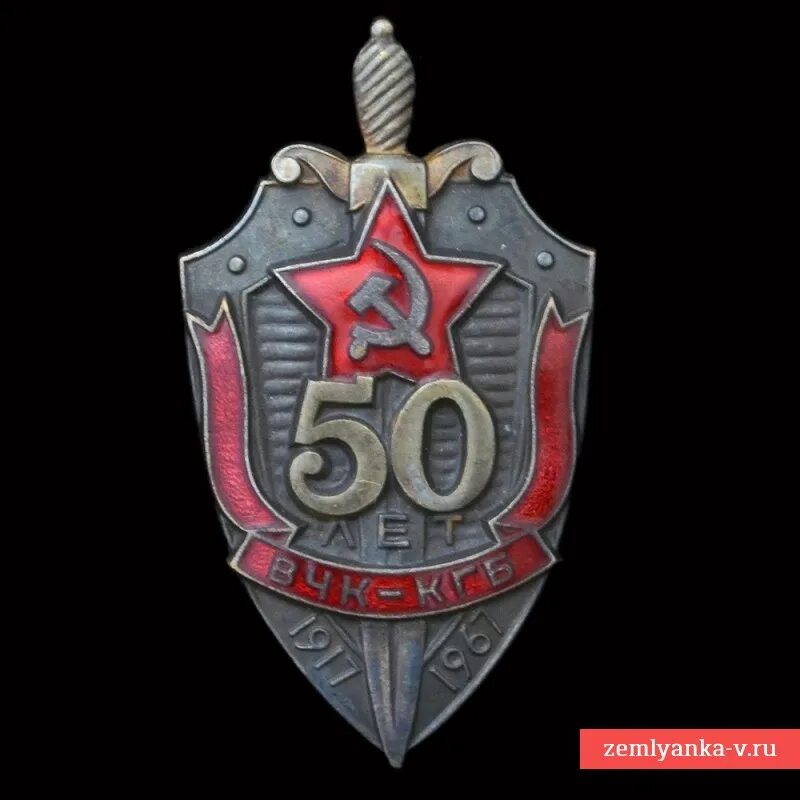 Вчк огпу кгб. Знак вчк-огпу-нквд. знаки вчк огпу нквд кгб. знаки огпу нквд. значок огпу-нквд кгб.