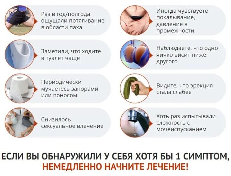 Простатит симптомы как лечить. Лечение простатита.