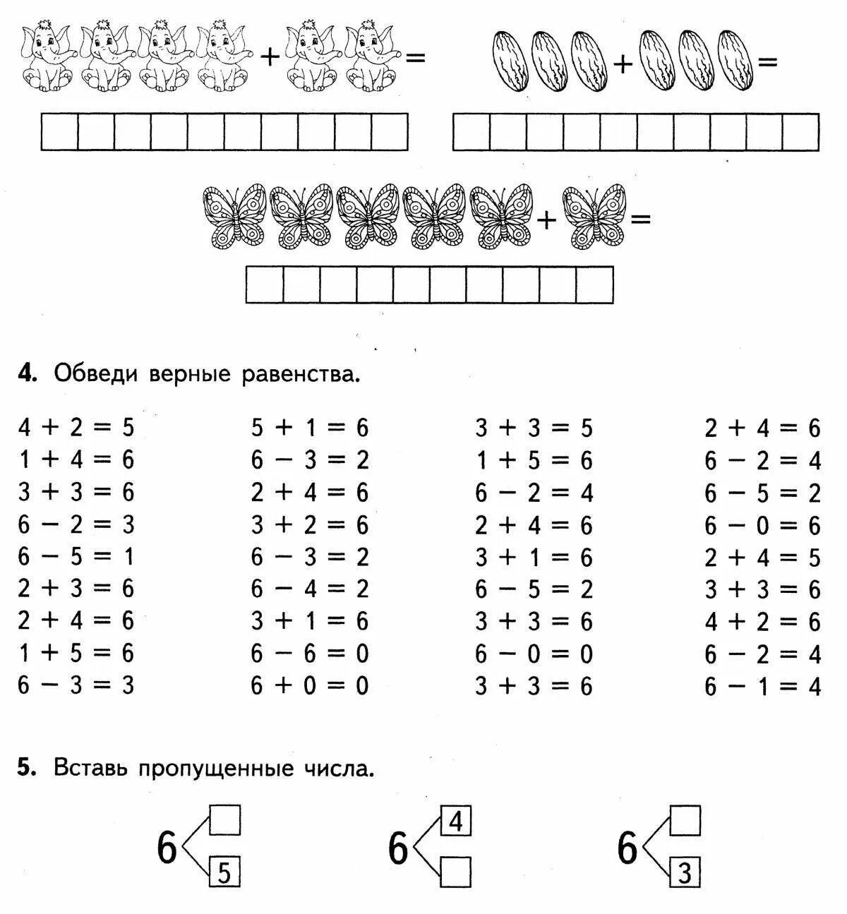 5 4 3 математика 1 класс