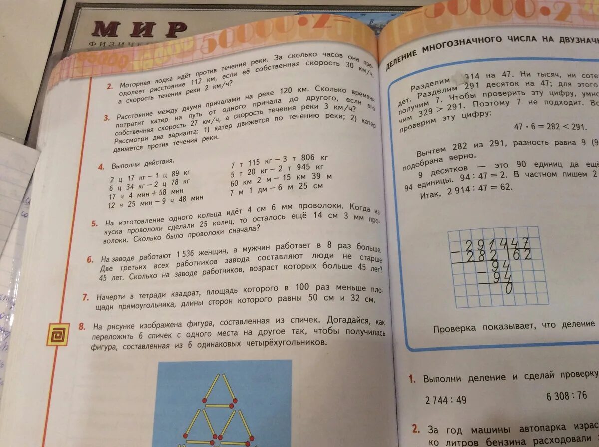 Математика учебник страница 21 номер 6. Страница 52 номер шесть и семь. Страница 100 номер шесть. Сборник 2 класс стр 85 номер6.