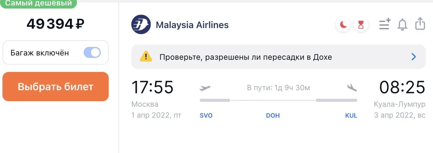 Авиабилеты из москвы в сочи прямой рейс