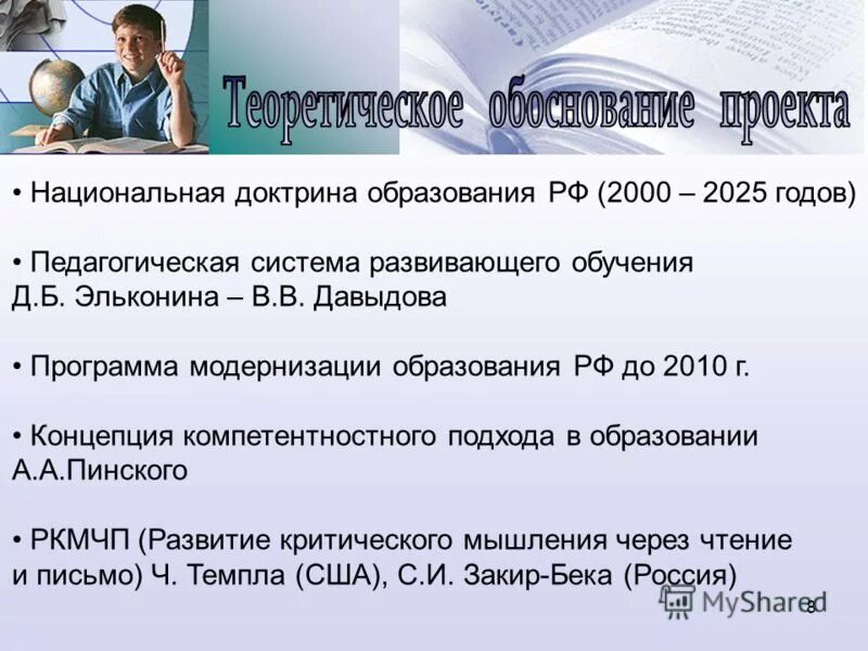реформа образования в 2001. образование девяностые. образование в 2000 годы в россии. образование 2000. образование в 2000-2010.