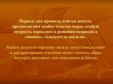 Чувство меры в любви