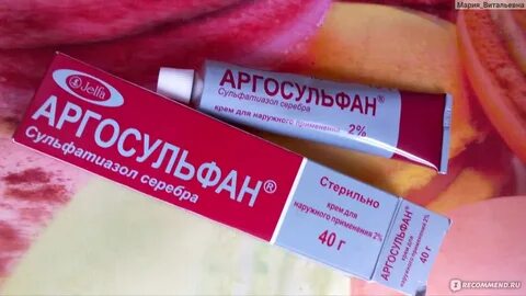 Крем заживляющий от ожогов