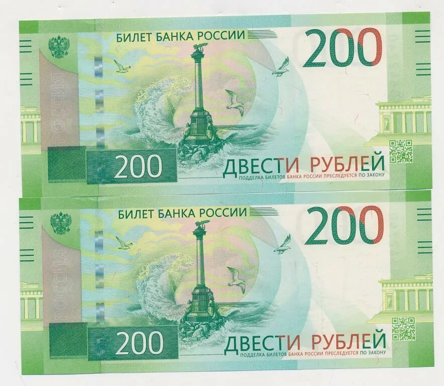 Нижний на купюрах. 2 Рубля РФ бумажные новые.