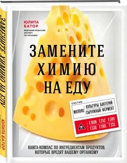 Книга пища для души