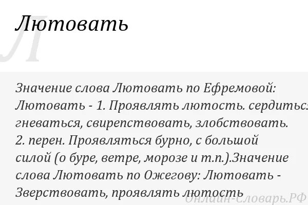 Значение слова могущий