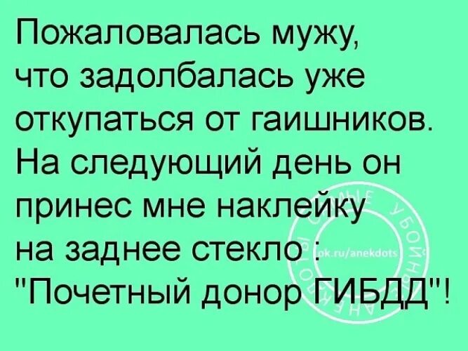 Муж жаловался бывшей. Жаловаться на мужа. Не жалуйся на мужа. Картинки пожалуюсь мужу. Откупаться значение.