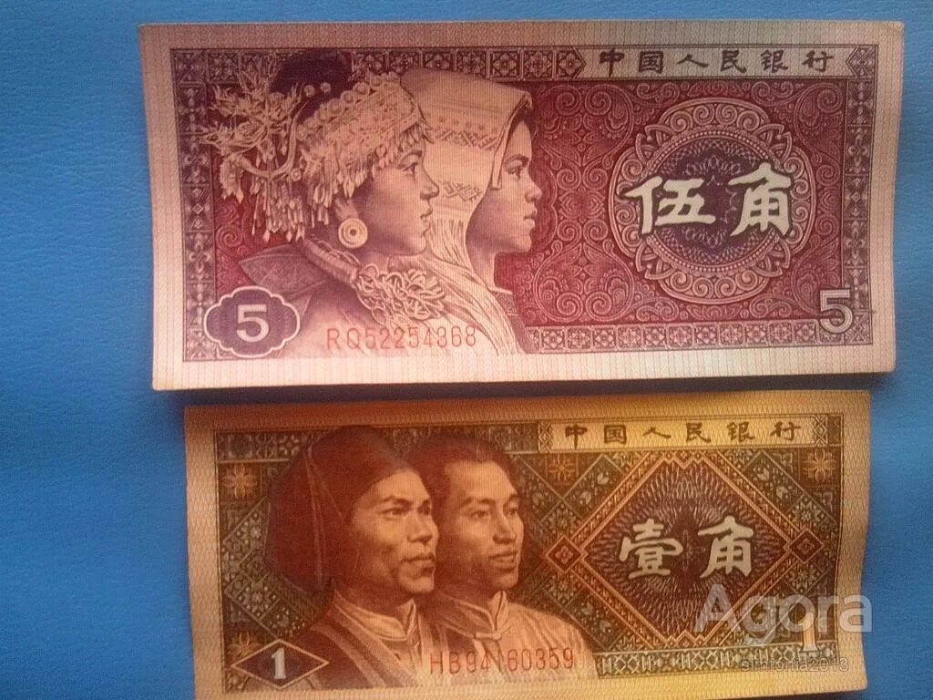 5 Юаней 1980. 5 Yuan купюра. 5 Юаней банкнота. 5 Китайских юаней. 1 5 юаня