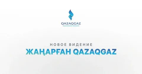 Qazaqgaz