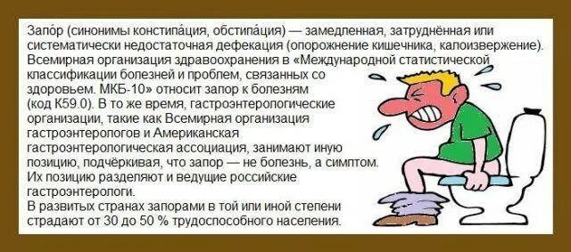 Как лечить дефекацию