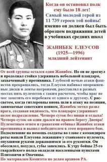 Разить врага