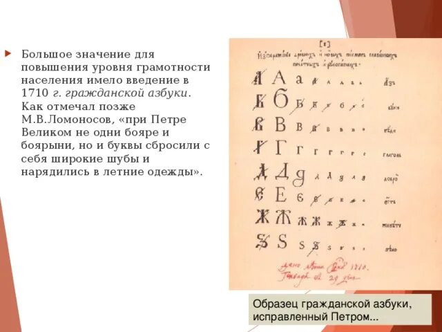 Гражданской азбуки бессмысленно оспаривать жизнь обновлялась пользоваться
