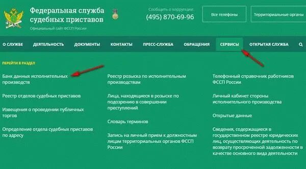 Задолженность у судебных приставов оренбургская. Реестр отделов судебных приставов. Перечень документов для судебных приставов. Печать на удостоверениях у судебных приставов. Как узнать за что исполнительное производство.