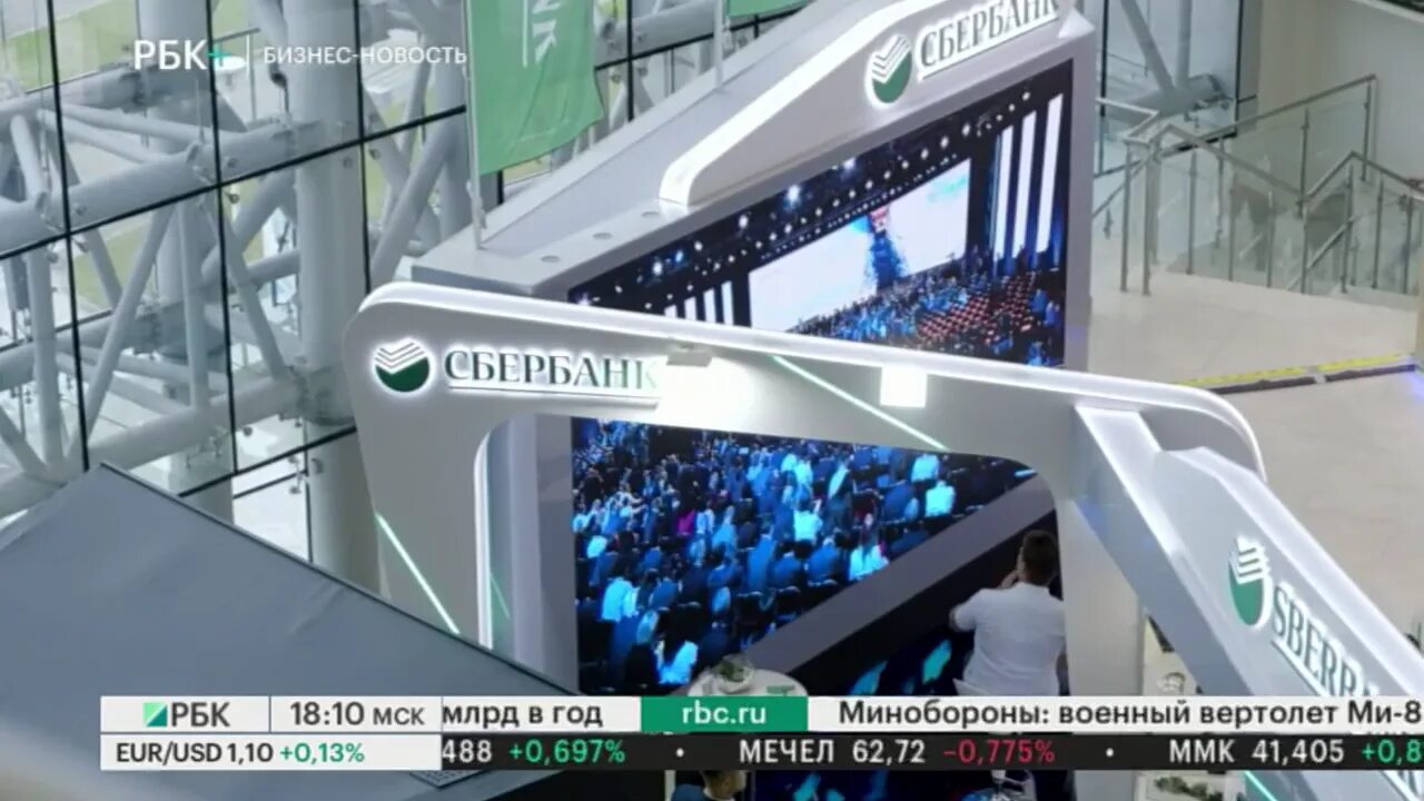 Сбербанк новости. Новости сбера рбк. Новости сбера рбк. Акции сбербанка. Сбер цифровая трансформация.